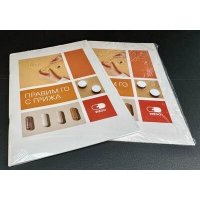 печат на брошури - 18165 награди